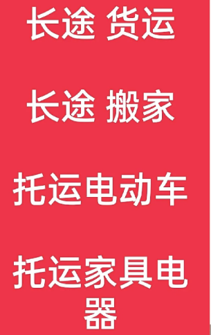 湖州到金乡搬家公司-湖州到金乡长途搬家公司